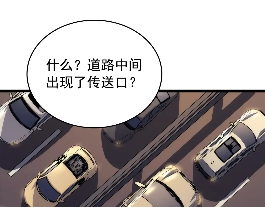 第110话 我将继续前行 第44页