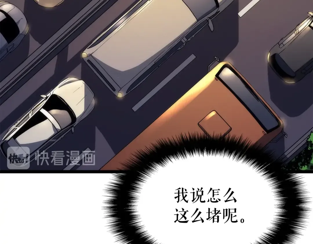 第110话 我将继续前行 第45页
