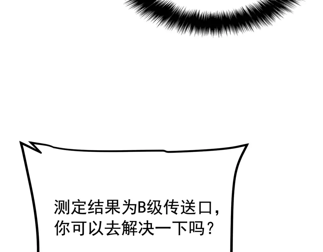 第110话 我将继续前行 第46页