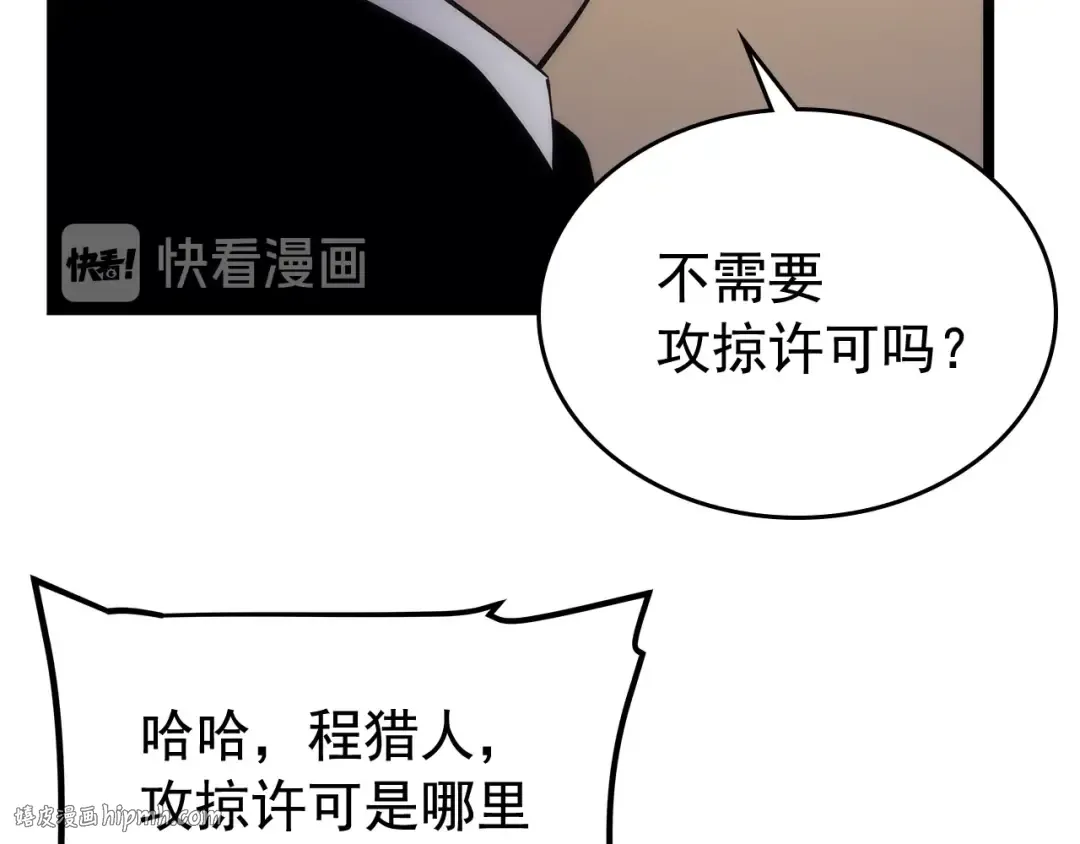 第110话 我将继续前行 第48页