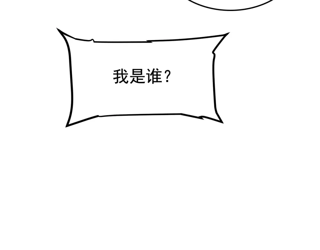 第110话 我将继续前行 第51页