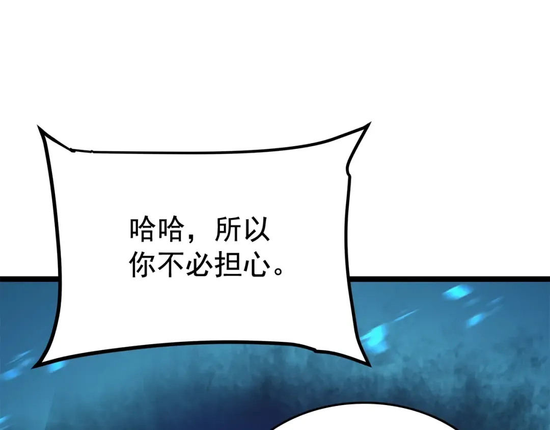 第110话 我将继续前行 第54页