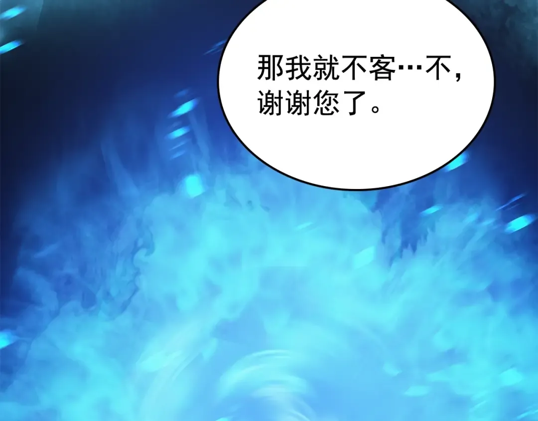 第110话 我将继续前行 第55页