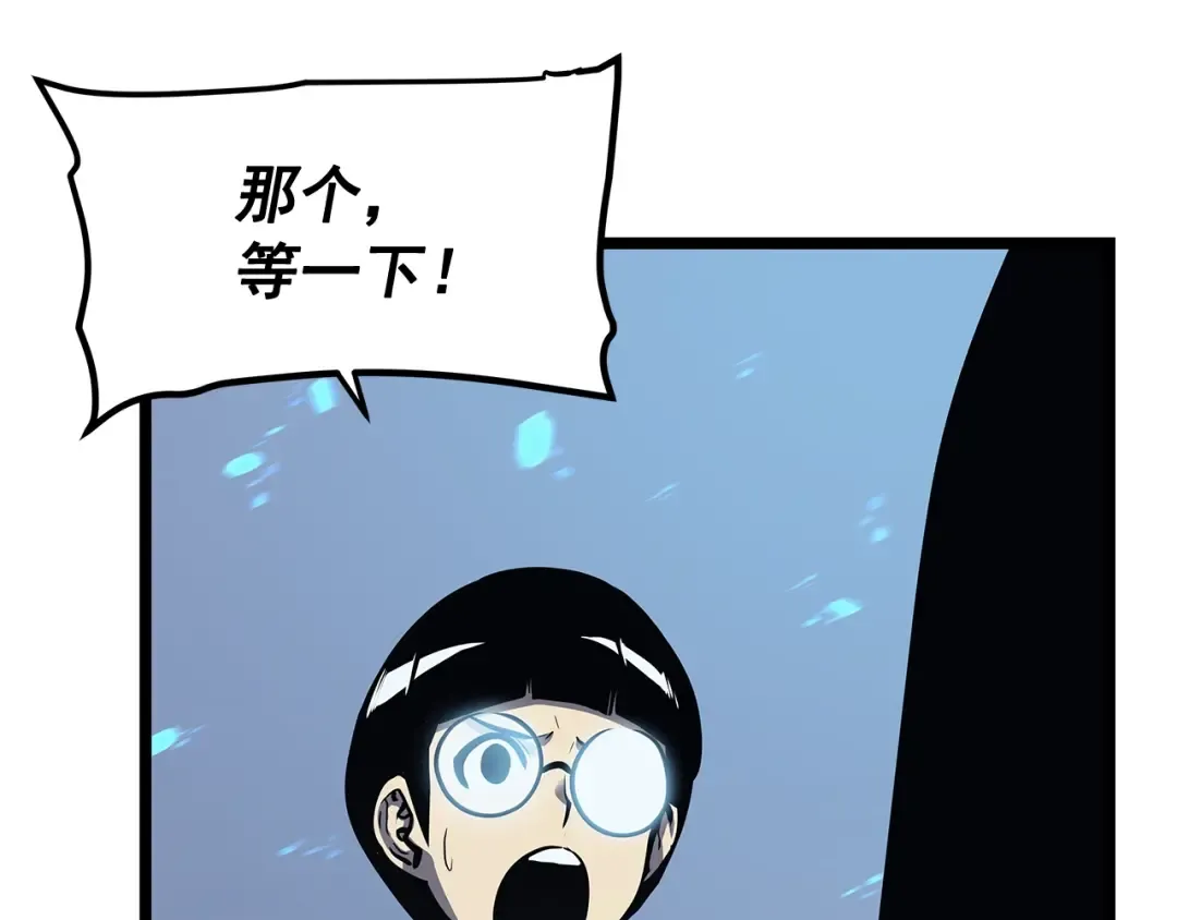第110话 我将继续前行 第61页