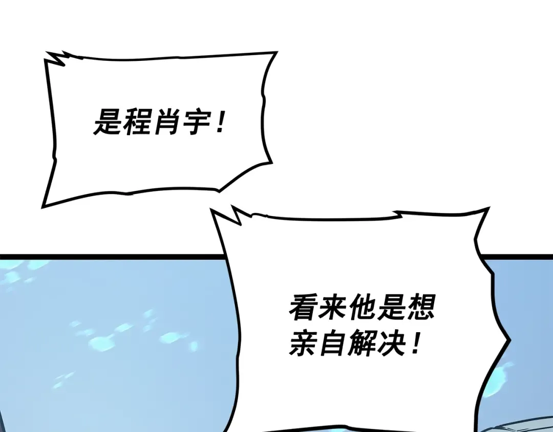 第110话 我将继续前行 第66页