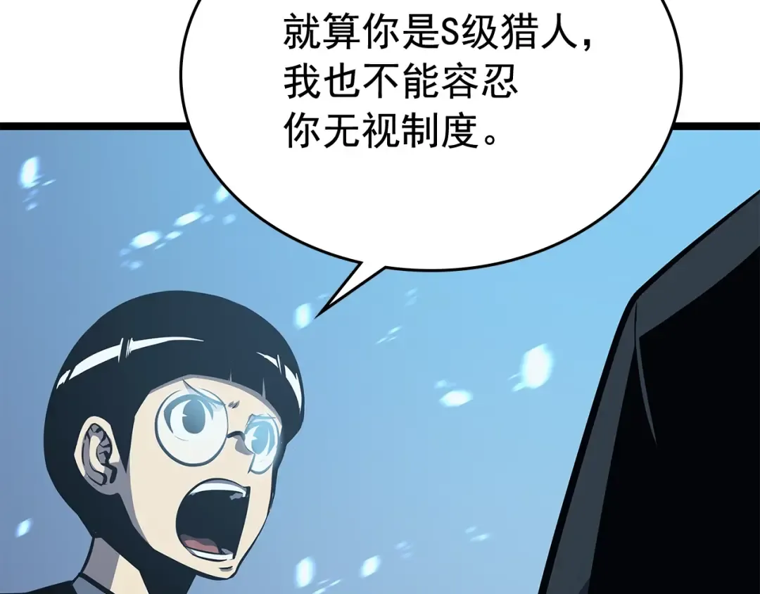 第110话 我将继续前行 第69页