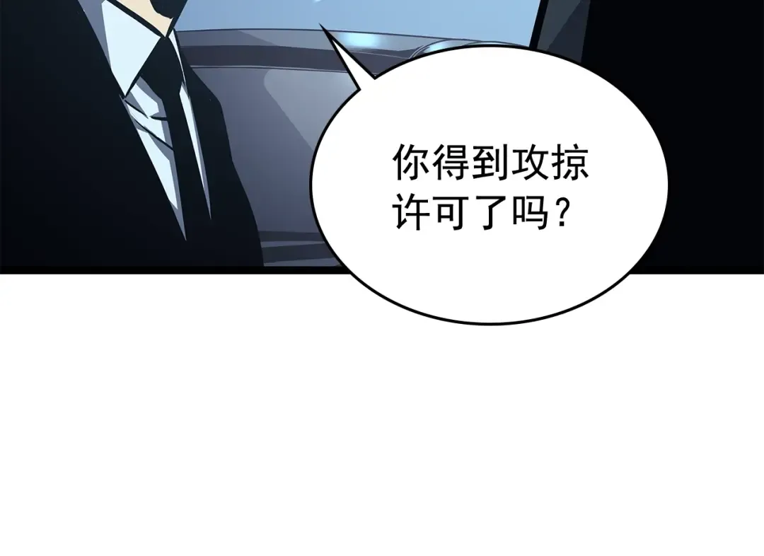 第110话 我将继续前行 第70页