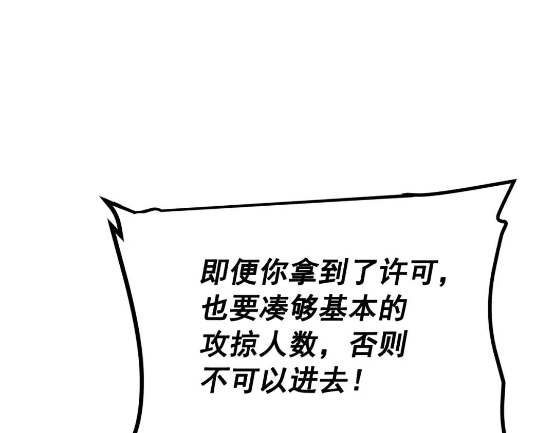 第110话 我将继续前行 第71页