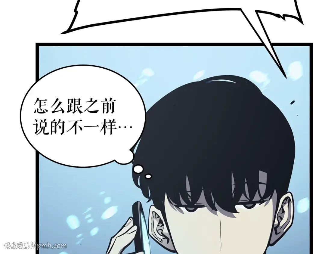 第110话 我将继续前行 第72页