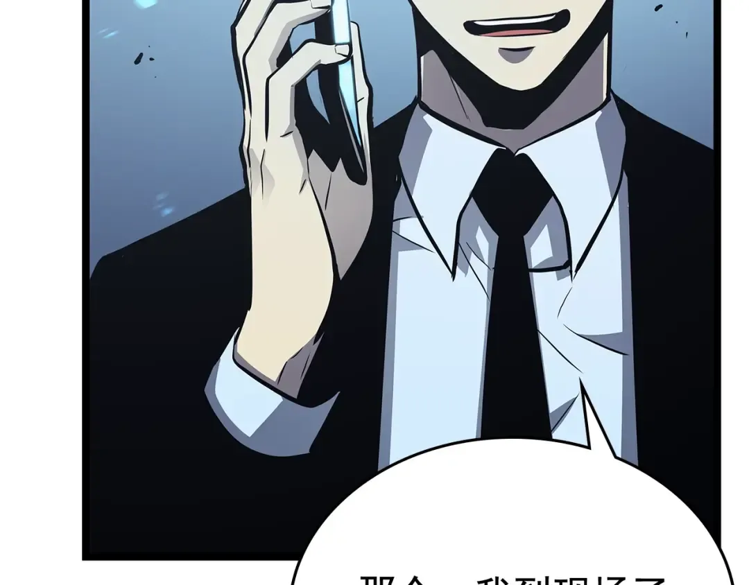 第110话 我将继续前行 第73页
