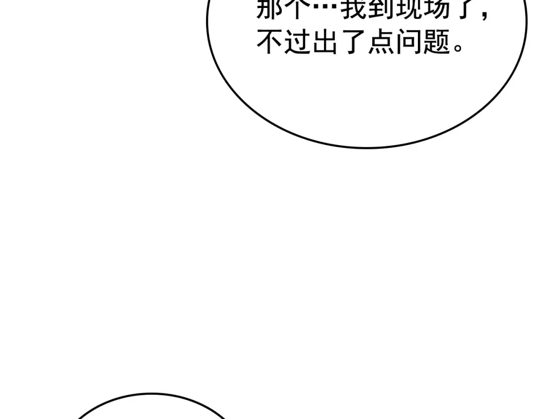 第110话 我将继续前行 第74页