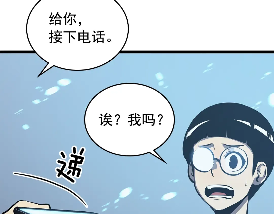 第110话 我将继续前行 第75页