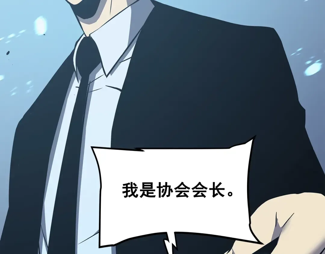 第110话 我将继续前行 第78页