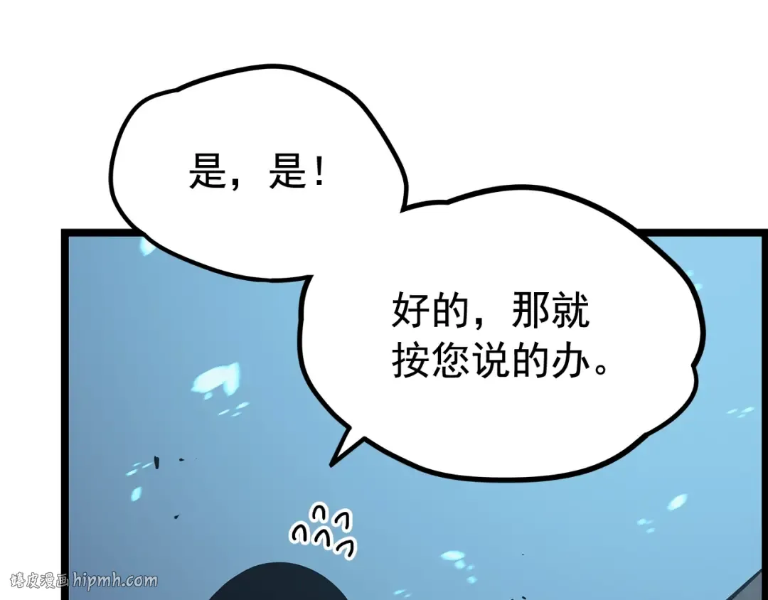 第110话 我将继续前行 第80页