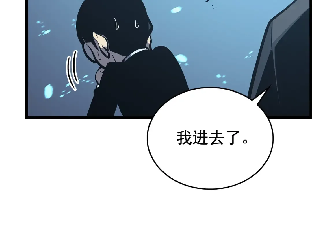 第110话 我将继续前行 第81页