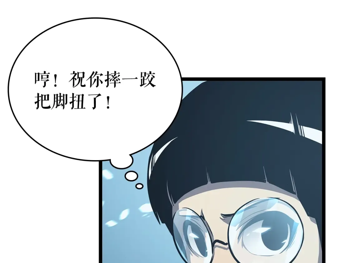 第110话 我将继续前行 第86页