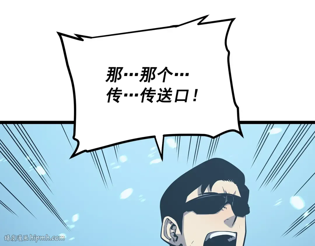 第110话 我将继续前行 第88页