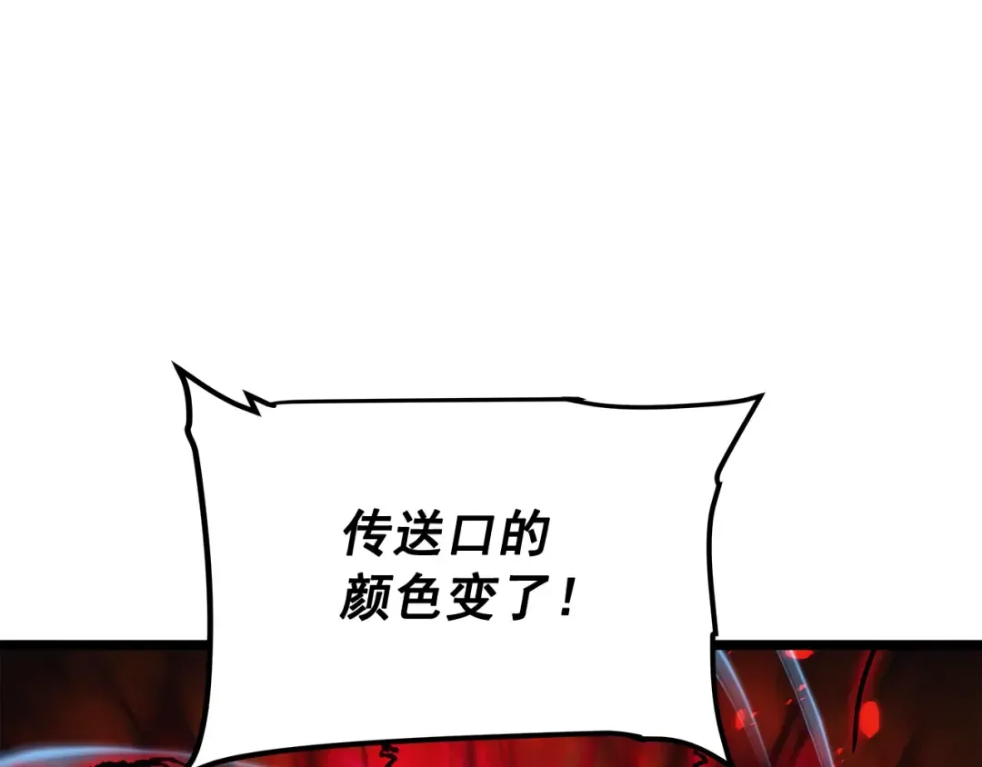 第110话 我将继续前行 第90页