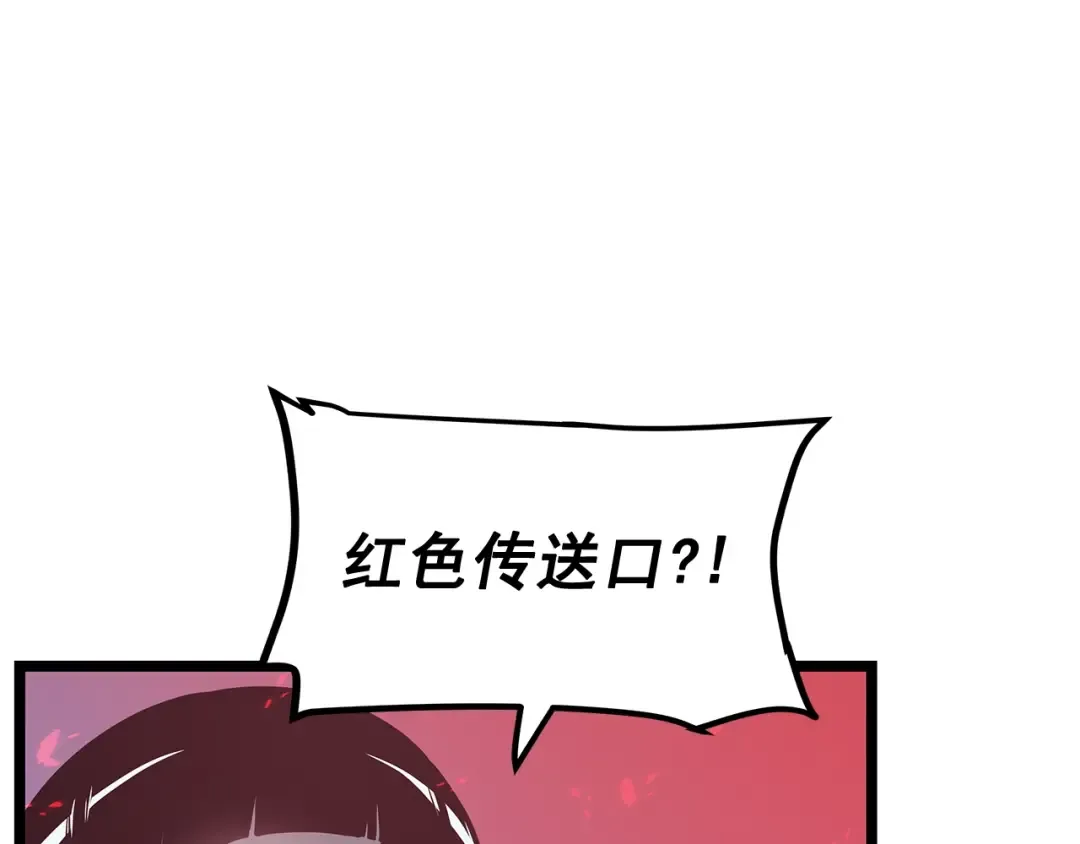 第110话 我将继续前行 第93页