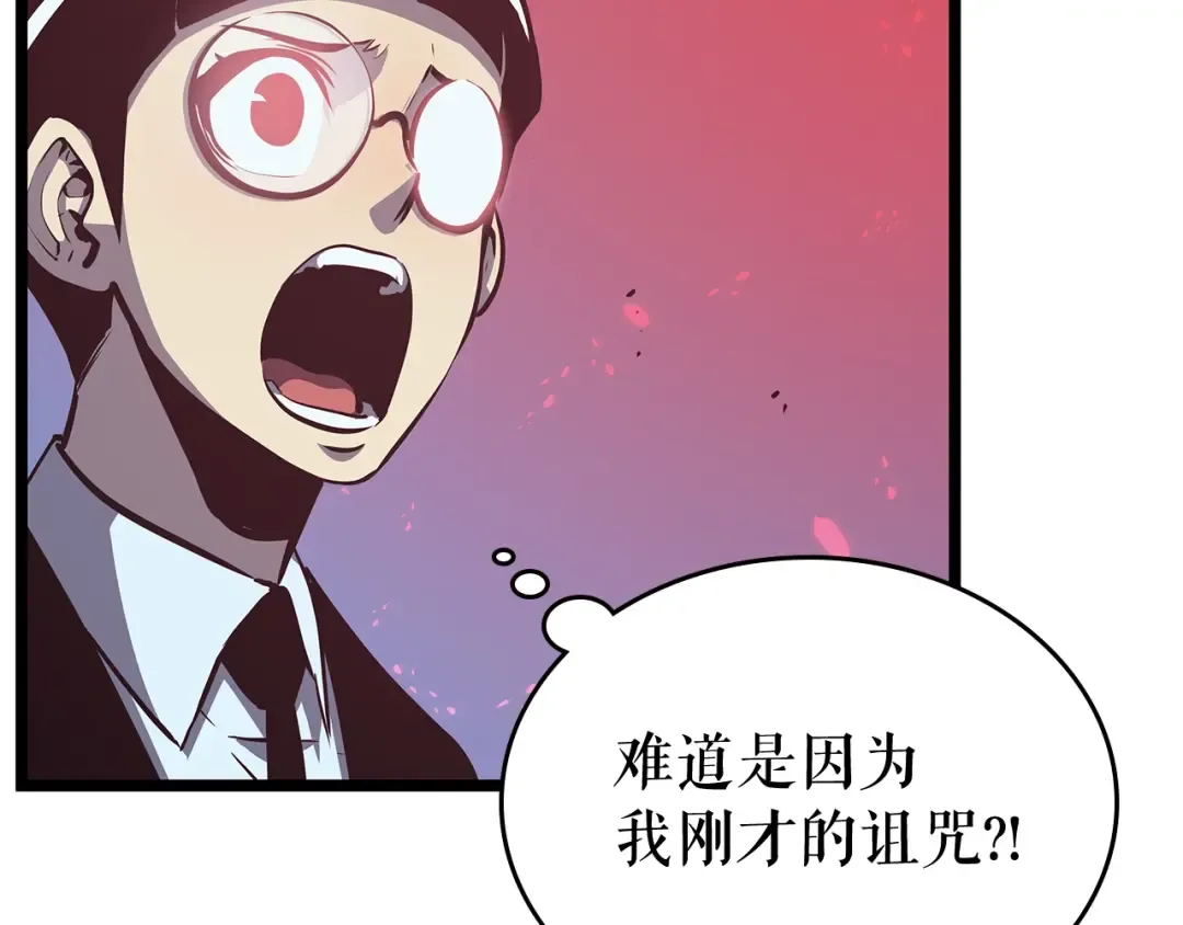 第110话 我将继续前行 第94页