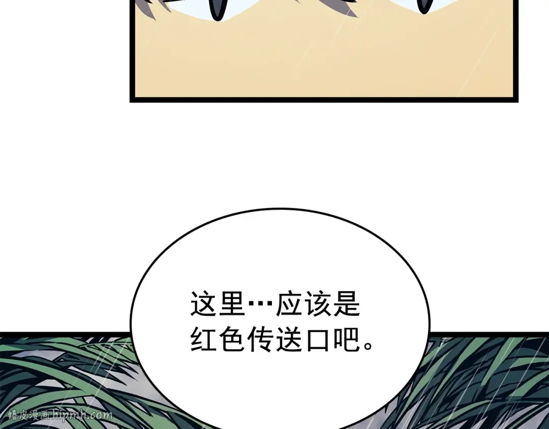 第110话 我将继续前行 第96页