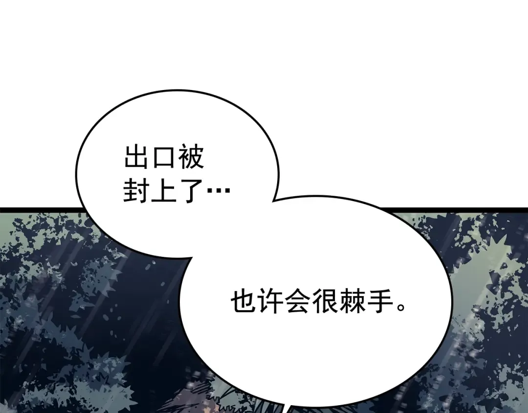 第110话 我将继续前行 第100页
