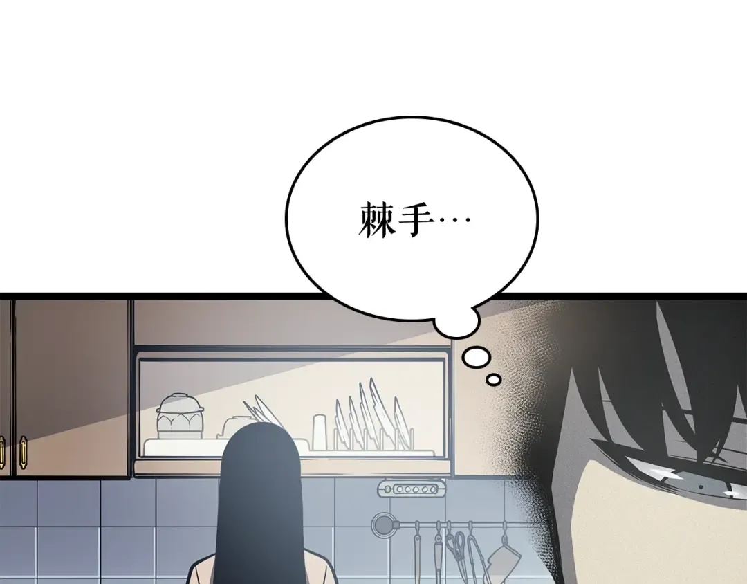 第110话 我将继续前行 第103页
