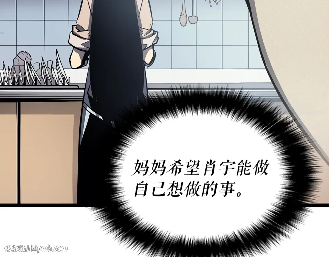 第110话 我将继续前行 第104页