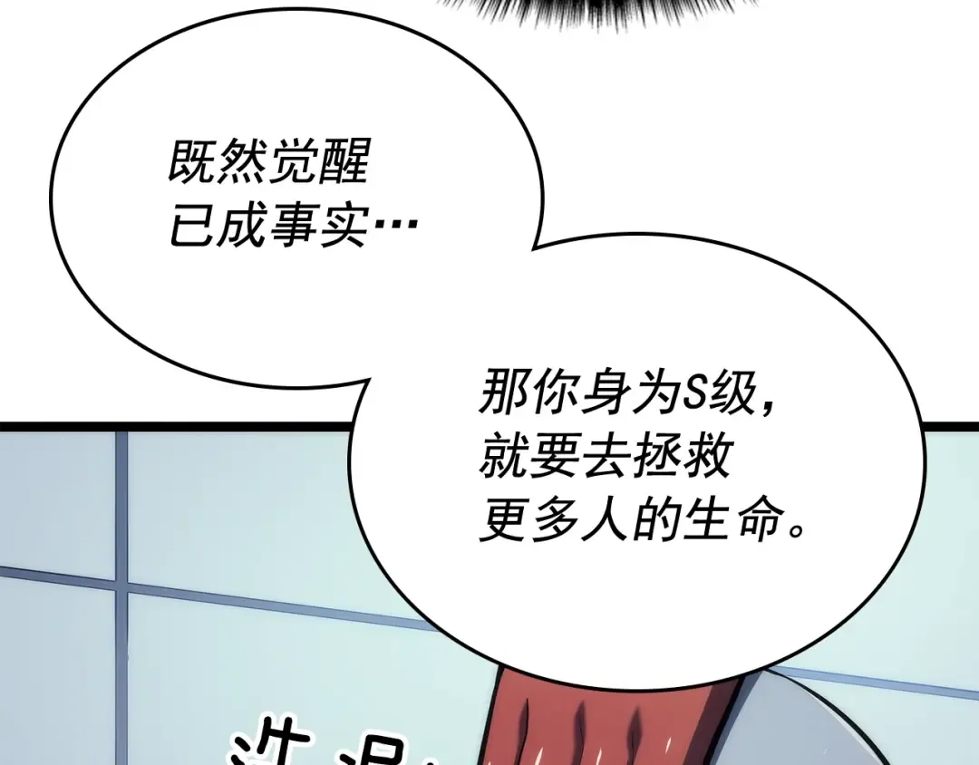 第110话 我将继续前行 第105页