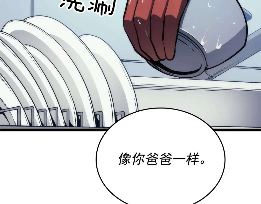 第110话 我将继续前行 第106页