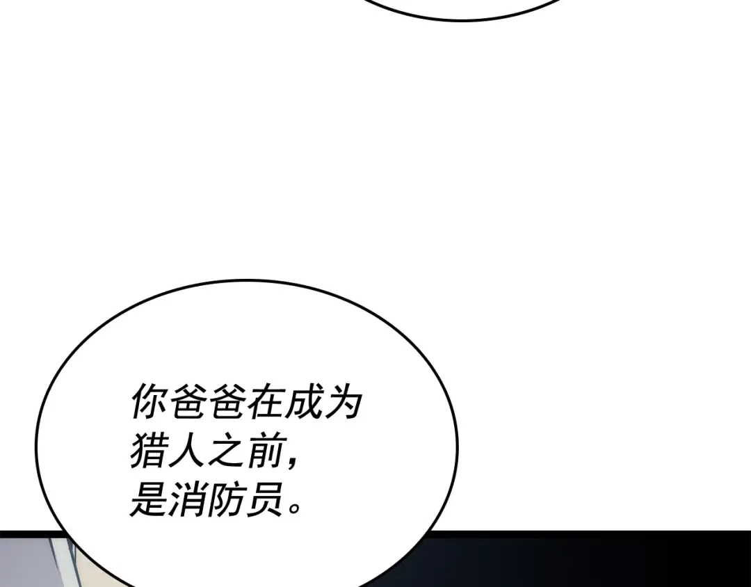 第110话 我将继续前行 第107页