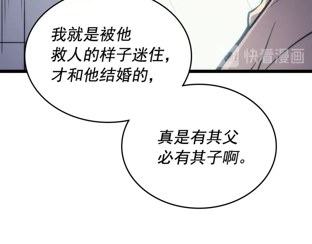 第110话 我将继续前行 第109页