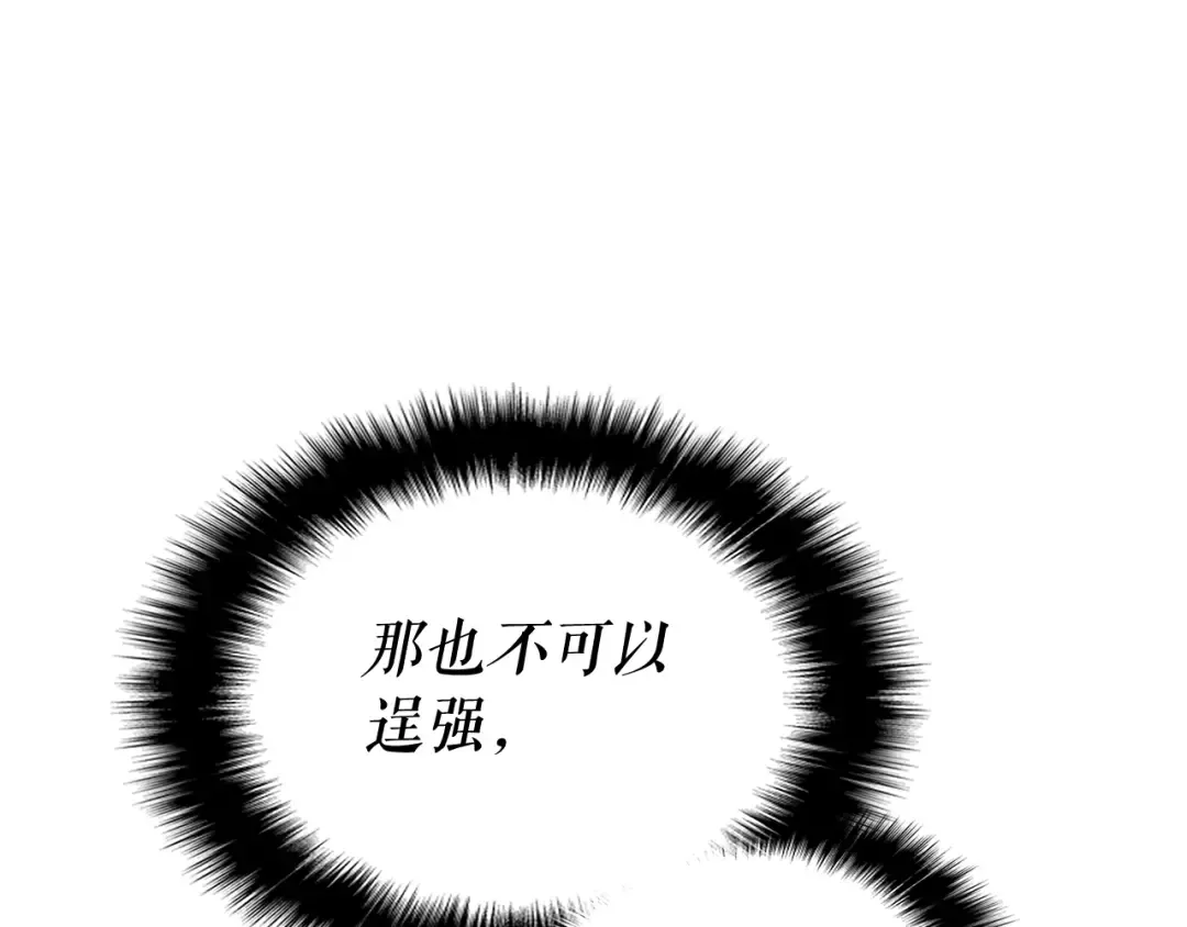 第110话 我将继续前行 第110页