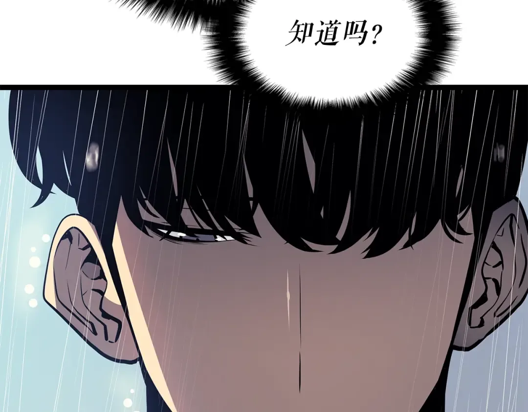 第110话 我将继续前行 第111页
