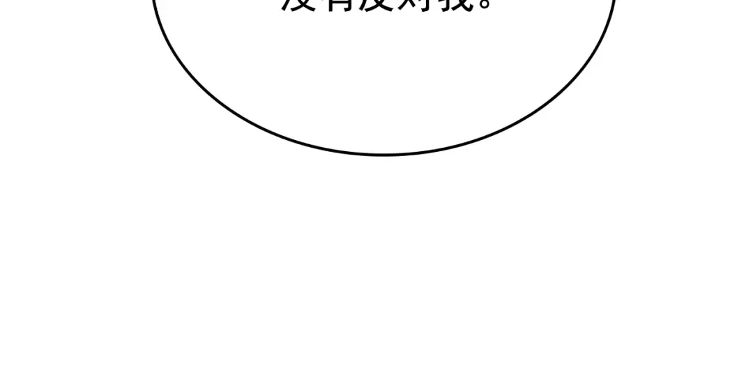 第110话 我将继续前行 第113页