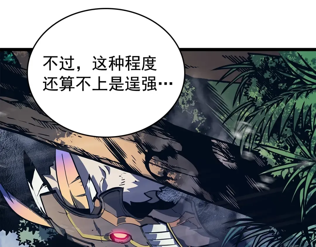 第110话 我将继续前行 第114页