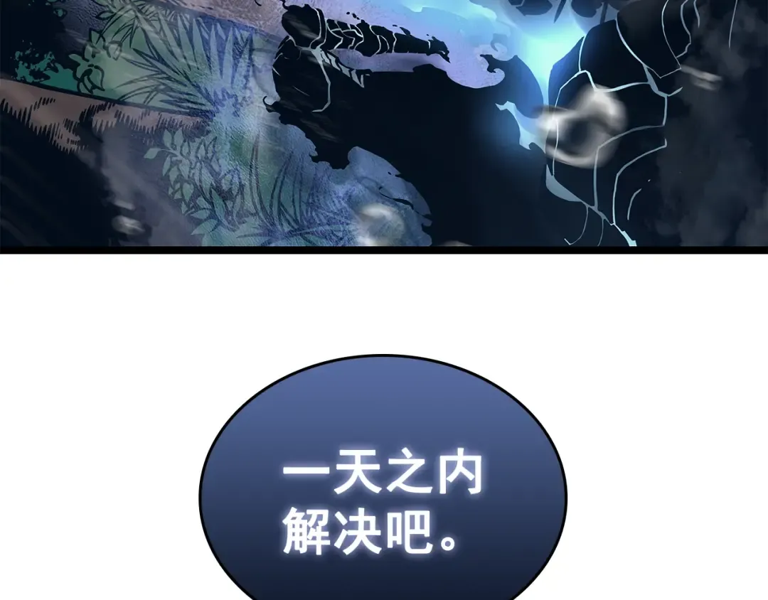 第110话 我将继续前行 第118页