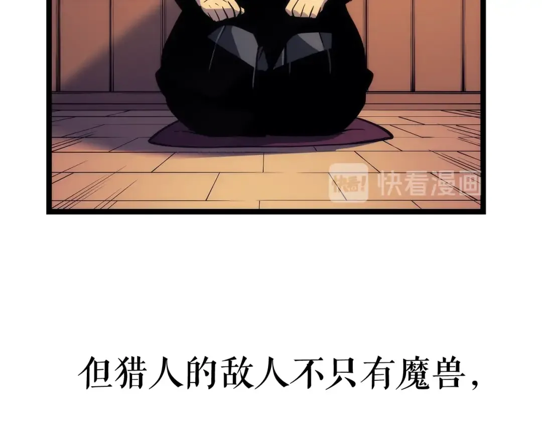 第110话 我将继续前行 第133页