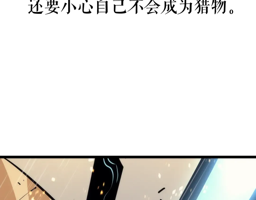 第110话 我将继续前行 第139页