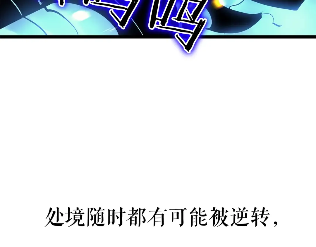 第110话 我将继续前行 第147页