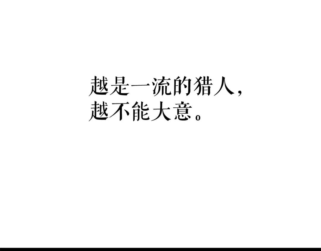 第110话 我将继续前行 第151页