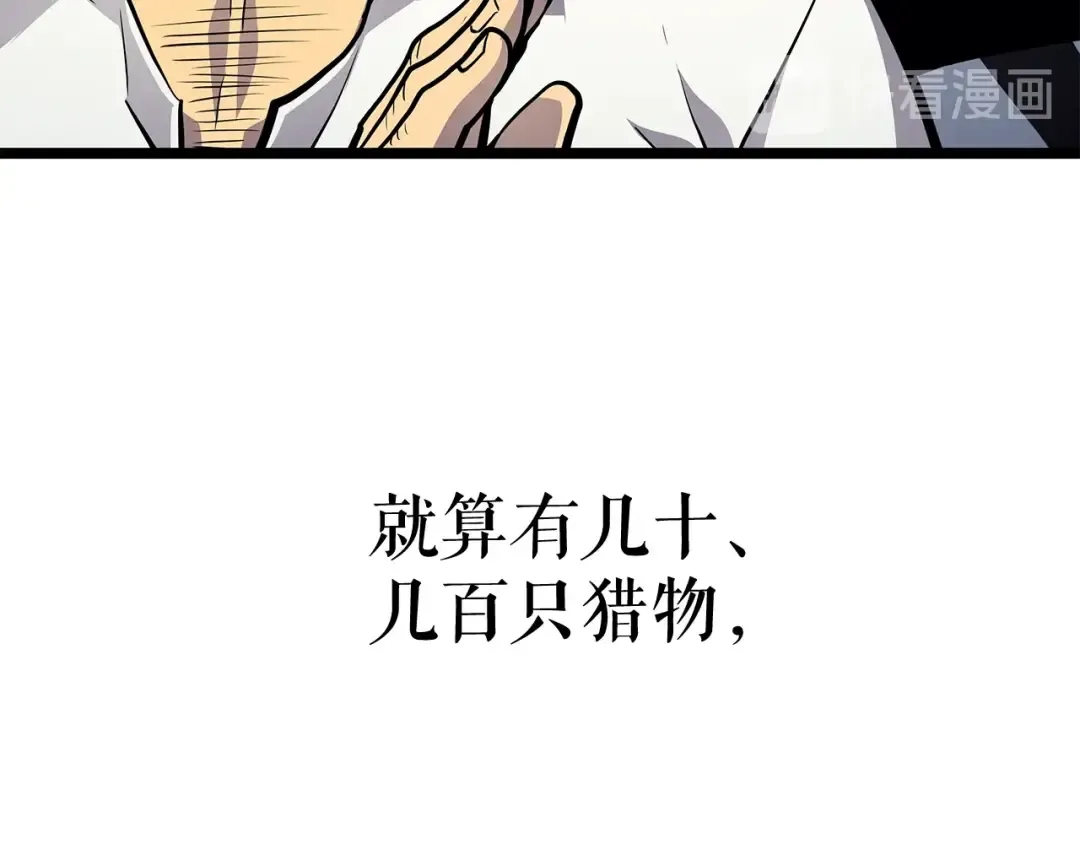第110话 我将继续前行 第158页