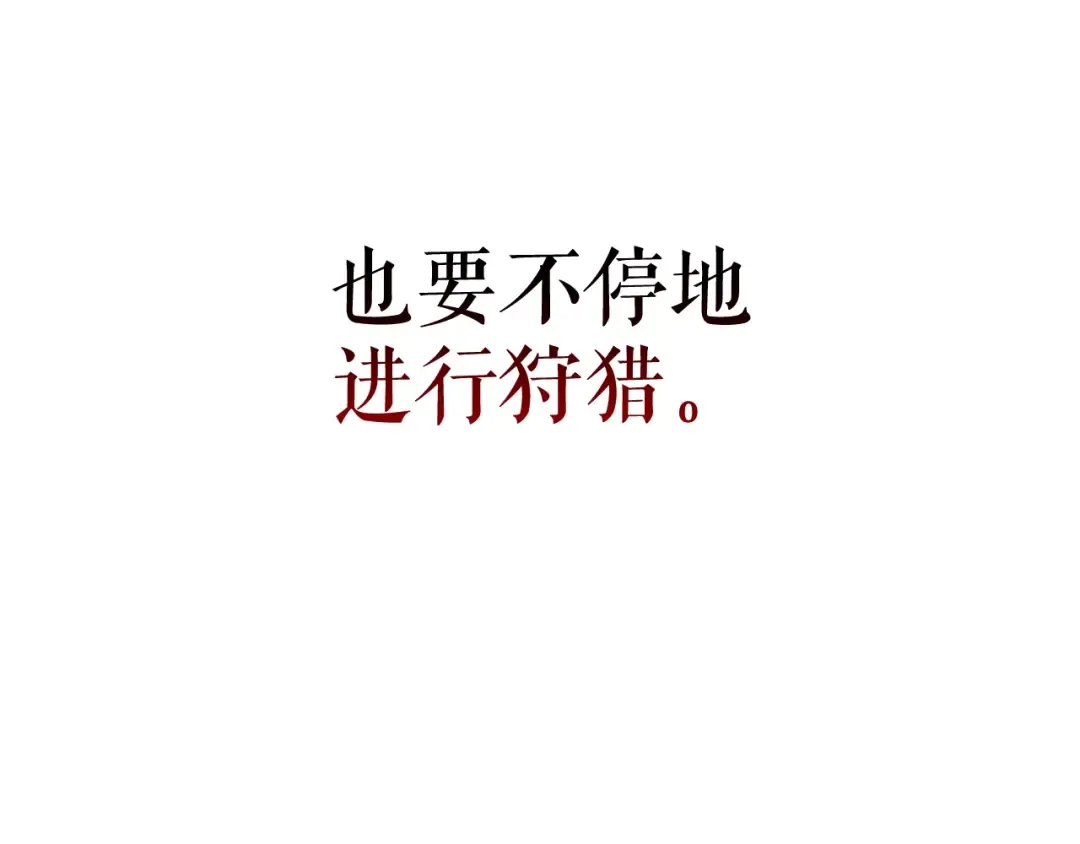 第110话 我将继续前行 第161页