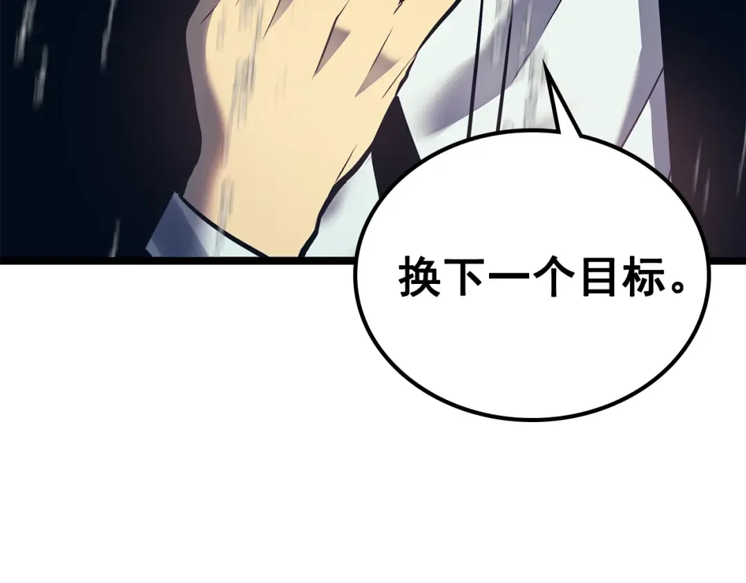 第110话 我将继续前行 第186页
