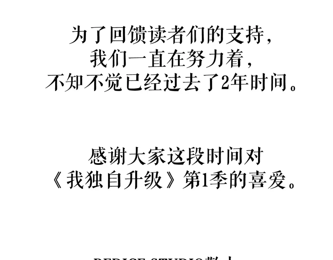 第110话 我将继续前行 第194页