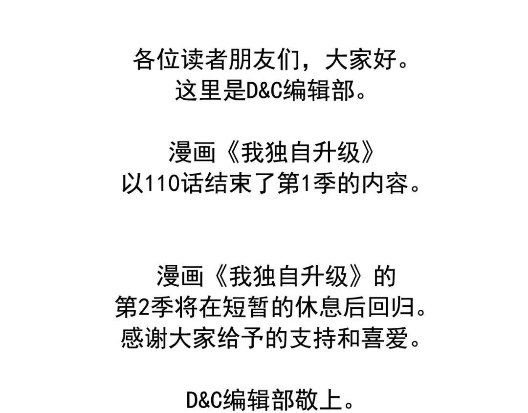 第110话 我将继续前行 第196页