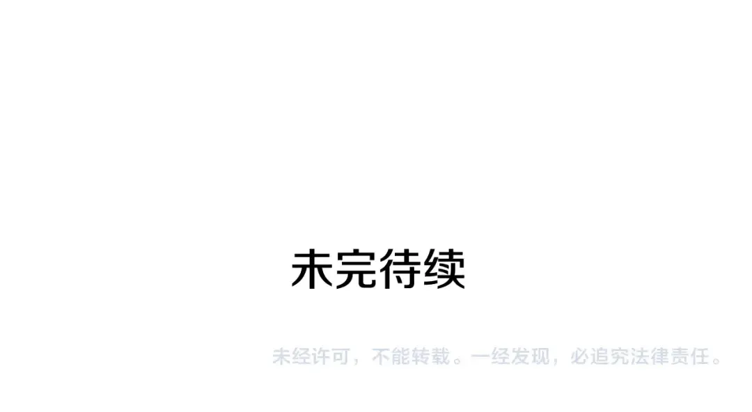 第110话 我将继续前行 第197页