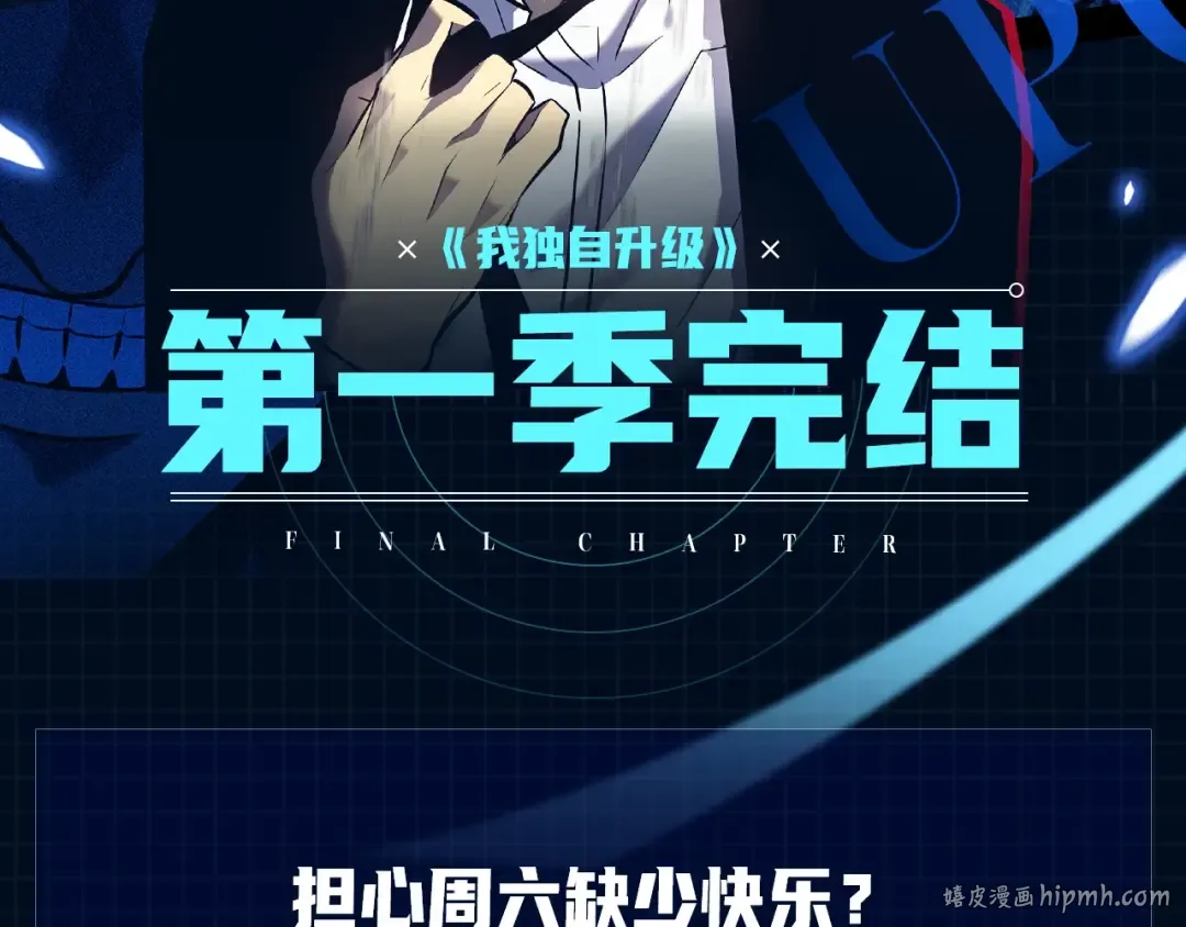 第110话 我将继续前行 第200页