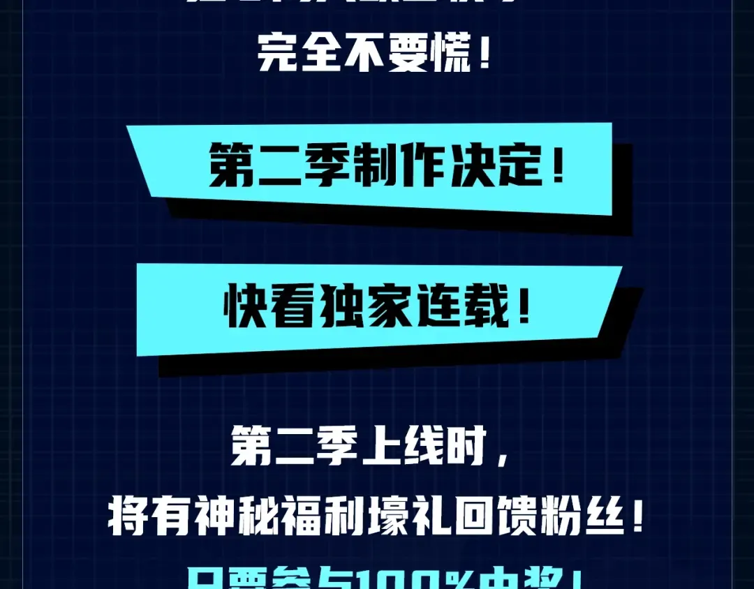 第110话 我将继续前行 第201页