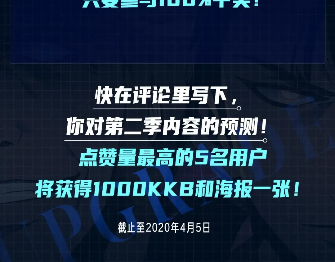 第110话 我将继续前行 第202页